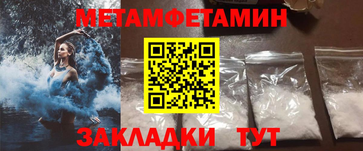 АМФЕТАМИН 97%  Вход с VPN  Amphetamine  Чапаевск 
