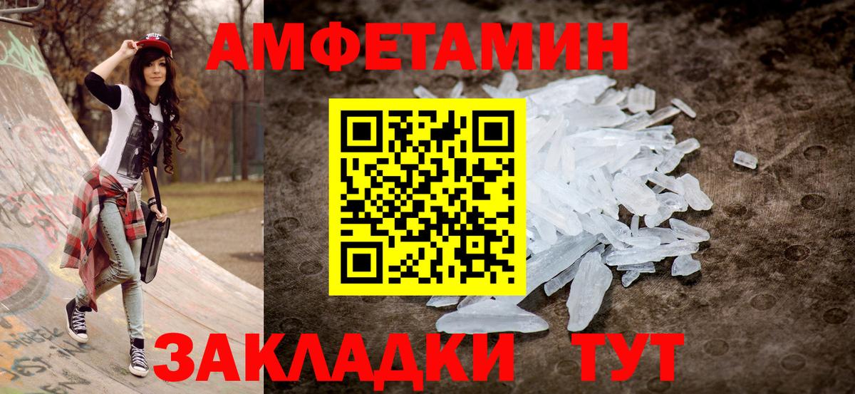 АМФЕТАМИН VHQ Чапаевск