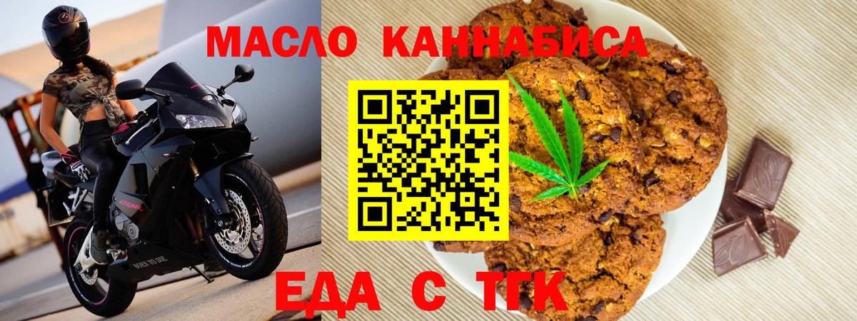 Cannafood марихуана Чапаевск
