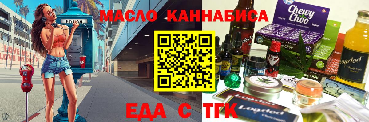 Canna-Cookies конопля  Вход с VPN  Чапаевск 