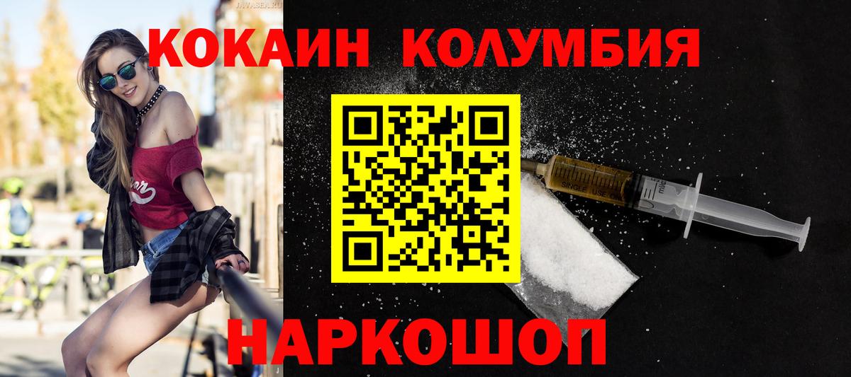 Кокаин 98%  КОКАИН Эквадор  Cocaine  Вход с VPN  Чапаевск 