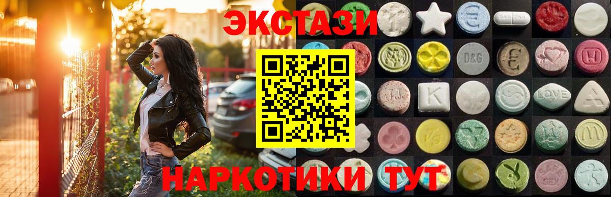 Ecstasy ешки  Вход с VPN  Ecstasy 280мг  Ecstasy  Чапаевск 