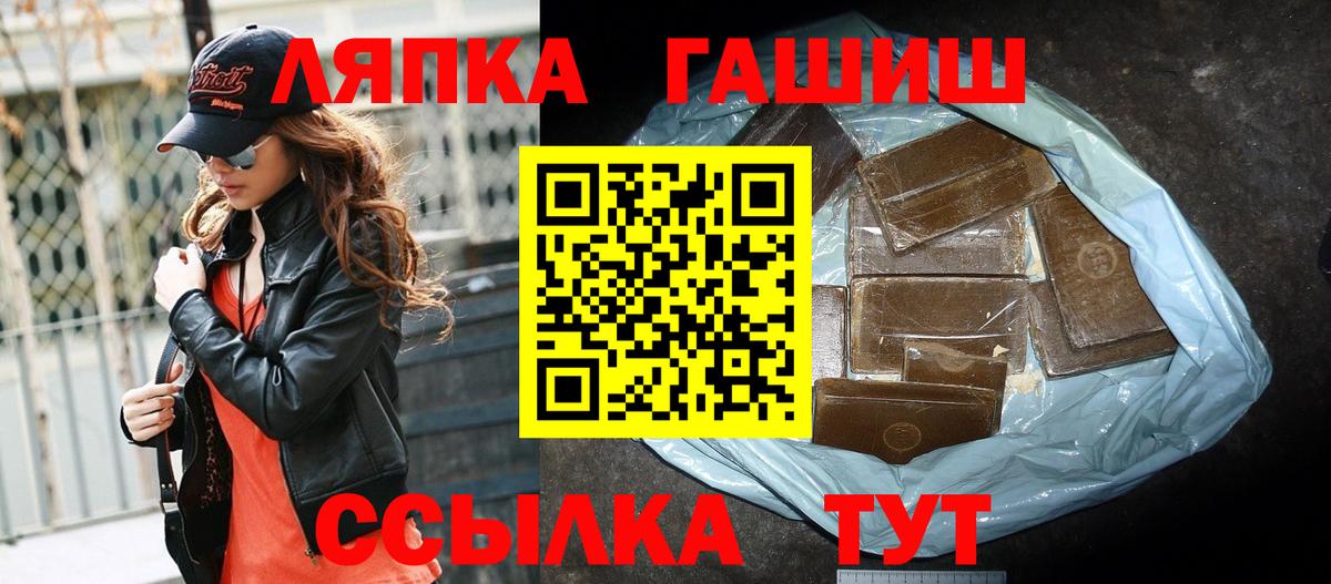 ГАШИШ гарик  Вход с VPN  Чапаевск 