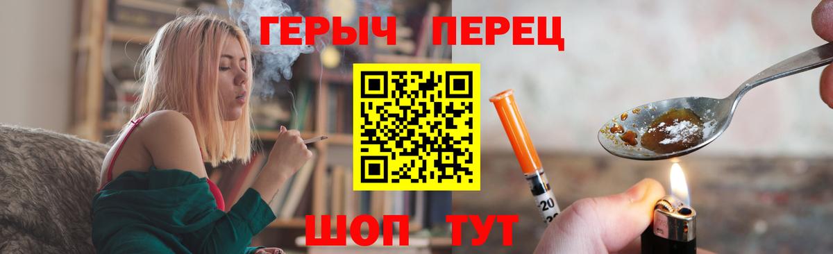 ГЕРОИН Heroin Чапаевск