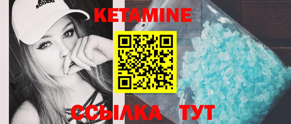 Чапаевск  ОМГ ОМГ ссылки  КЕТАМИН VHQ  Вход с VPN  Кетамин ketamine 