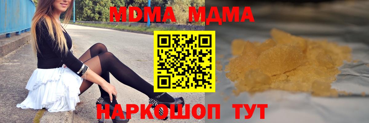 Чапаевск  МДМА crystal  МДМА  МДМА молли  Вход с VPN 