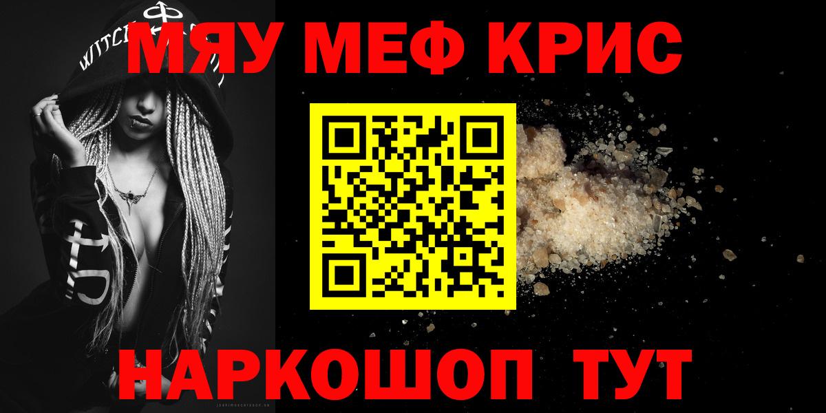 Меф мука Чапаевск