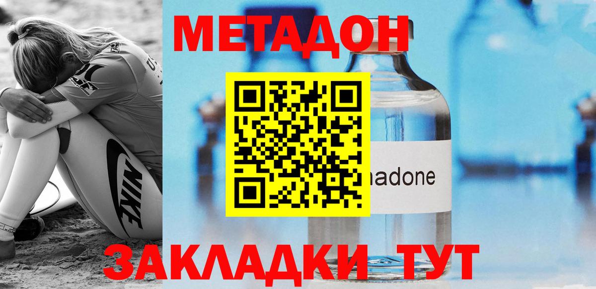 Метадон мёд Чапаевск