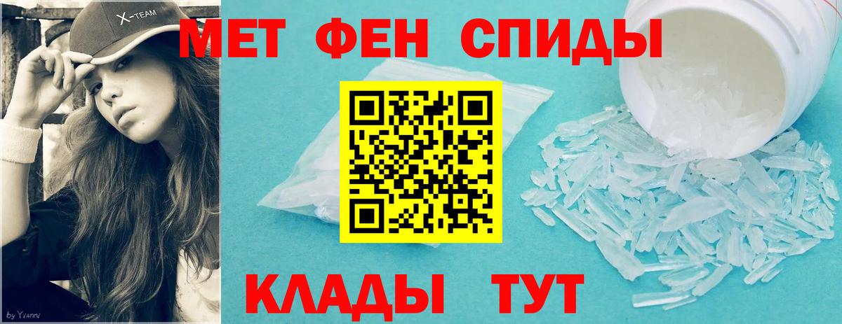 Первитин  Вход с VPN  Чапаевск  Первитин мет 
