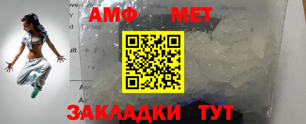 МЕТАМФЕТАМИН мет Чапаевск