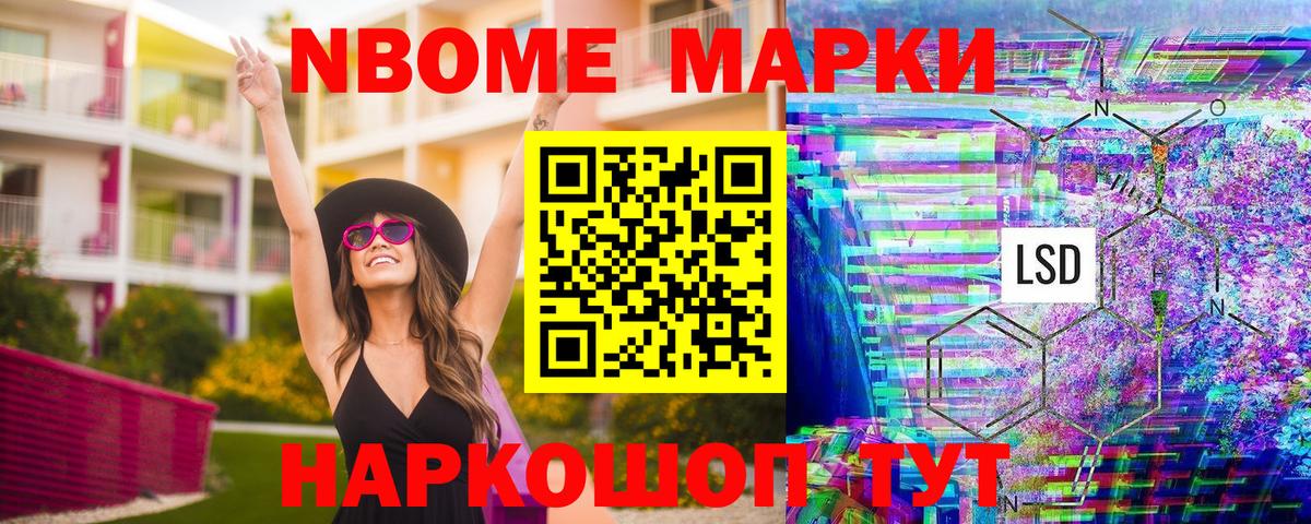 Марки 25I-NBOMe 1500мкг  Марки 25I-NBOMe 1500мкг  Чапаевск  Вход с VPN 