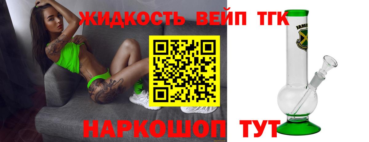 Дистиллят ТГК гашишное масло Чапаевск